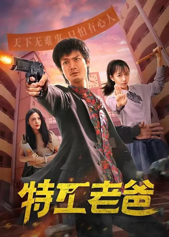 行尸走肉 第三季